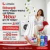 lenor_lifestyle_ad_red Lenor Fabric Softener Mini Pack